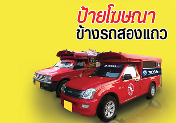 รถแห่ปัตตานี